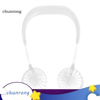 Chunrong พัดลมระบายความร้อน แบบคล้องคอ แฮนด์ฟรี แบบพกพา ชาร์จ USB