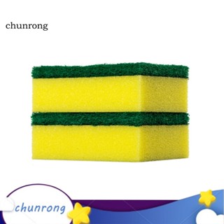 Chunrong ฟองน้ําสองด้าน สําหรับขัดทําความสะอาดจาน 2 ชิ้น