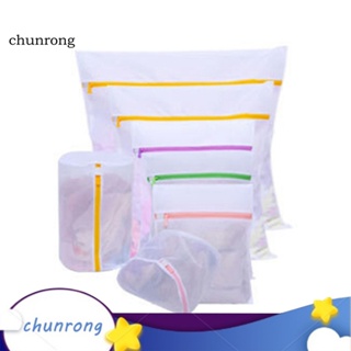 Chunrong ถุงตาข่าย มีซิป สําหรับซักชุดชั้นใน เครื่องซักผ้า 3 4 5 6 7 ชิ้น