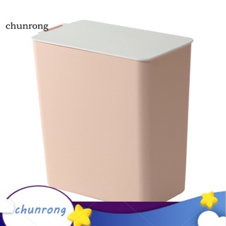 Chunrong ถังขยะตั้งโต๊ะ ขนาดเล็ก สีพื้น สําหรับห้องครัว