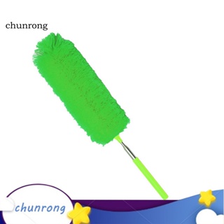 Chunrong แปรงปัดฝุ่นไมโครไฟเบอร์ ยืดหดได้ สําหรับทําความสะอาดรถยนต์