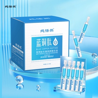 [Daily optimization] pure and tranquil blue Copper Peptide anti-wrinkle and brightening essence liquid moisturizing and firming 30 bottles of collagen Rod 8/21