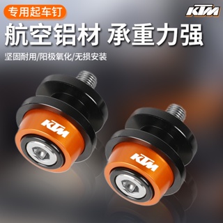 สกรูดัดแปลง สําหรับรถจักรยานยนต์ Ktm 200RC DUKE250 390 690 790 1090 1290ADV