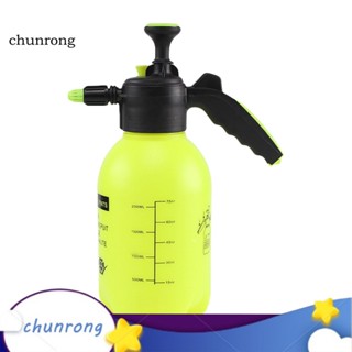 Chunrong ขวดสเปรย์รดน้ําต้นไม้ แบบมือถือ ฆ่าเชื้อ 2 ลิตร