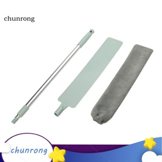 Chunrong แปรงทําความสะอาดพื้น โซฟา เตียง ด้ามจับยาว พับเก็บได้