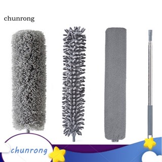 Chunrong Chenille ไม้ปัดฝุ่นไมโครไฟเบอร์ ยืดหดได้ พร้อมเสาต่อ