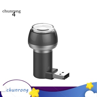 Chunrong มีดโกนหนวดแม่เหล็ก แบบพกพา ขนาดเล็ก ชาร์จ USB