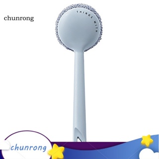 Chunrong แปรงทําความสะอาดจาน หม้อ ด้ามจับยาว