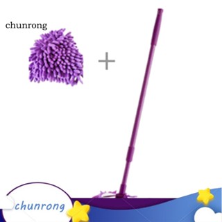 Chunrong Chenille ไม้ถูพื้น ทําความสะอาดพื้น ห้องน้ํา ห้องครัว