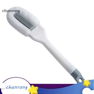 Chunrong แปรงไมโครไฟเบอร์ ขนแปรงนุ่ม ด้ามจับยาว สําหรับทําความสะอาดรองเท้า