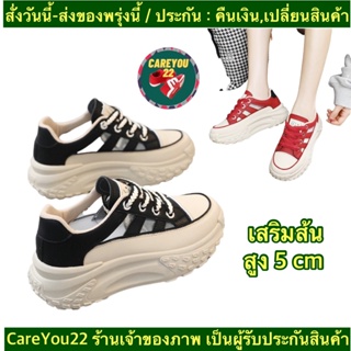 (ch1035k)Z รองเท้าผ้าใบแฟชั่นเสริมส้น5ซม. กันลื่นสไตล์รองเท้ากีฬาผู้หญิง่ รองเท้าแฟชั่นเด็กผู้หญิง