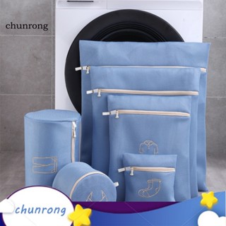 Chunrong ถุงตาข่ายซักผ้า อเนกประสงค์ ขนาดใหญ่ 6 ชิ้น ต่อชุด สําหรับบ้าน