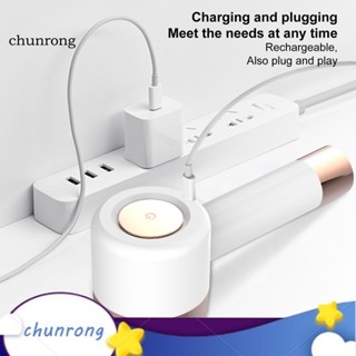 Chunrong เครื่องกําจัดขุย ทําความสะอาดง่าย ชาร์จ USB สําหรับพรมปูพื้น