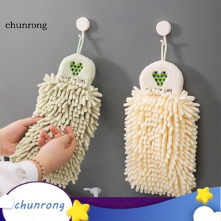 Chunrong ผ้าขนหนู แบบแขวน แห้งเร็ว ผ้าขนหนูนุ่ม Chenille มีสไตล์ สําหรับใช้ในครัวเรือน