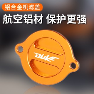 ฝาครอบไส้กรองน้ํามันเครื่อง ดัดแปลง สําหรับ KTM RC125 200 250 390 790 890 DUKE ADV