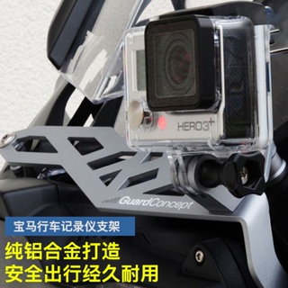 อุปกรณ์เสริมแบร็คเก็ตกล้องบันทึกวิดีโอ สําหรับ BMW R1200GS R1250GS ADV