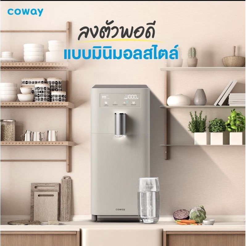 coway-ใช้ฟรี3เดือน-เครื่องกรองน้ำ-coway-รุ่น-g-1-chp-6200n-จ่ายรายเดือน-890-990บาท