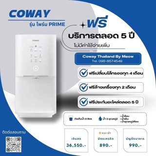 Coway(ใช้ฟรี3เดือน) เครื่องกรองน้ำCoway รุ่น Prime/CHP-6310L จ่ายรายเดือน 890-990บาท