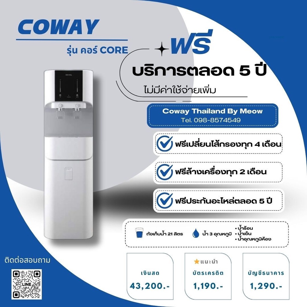 coway-ใช้ฟรี3เดือน-เครื่องกรองน้ำ-coway-รุ่น-core-chp-671r-ชำระรายเดือน-1190-1290บาท