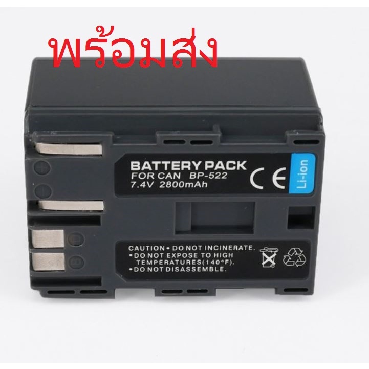 แบตกล้องแคนนอน-รุ่น-canon-bp-522-for-canon-eos-50d-d60-eos-300d-g1-g2-g3-g5-zr40-zr50-zr65-zr8