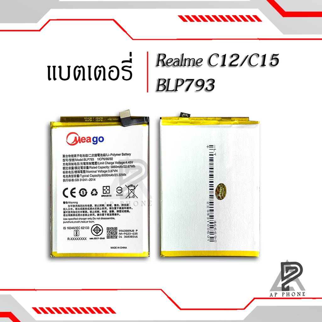 แบตเตอรี่-oppo-realme-c12-c15-blp793-แบตแท้-100-สินค้ามีรับประกัน-1ปี