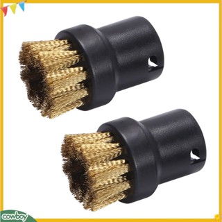 คาวบอย|  แปรงทําความสะอาดไอน้ํา ทรงกลม แบบเปลี่ยน สําหรับ Karcher SC1 SC2 SC3 SC4 SC5 SC7 2 ชิ้น