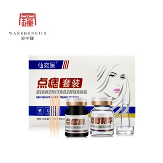 [Daily optimization] TikTok with the same type of mole removing ointment traceless non-liquid medicine removing ointment spot removing set mole removing liquid painless bacteriostatic liquid 8/21