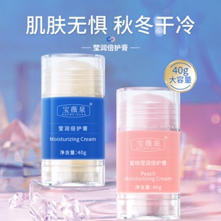 Hot Sale# baoweiquan peach yingrun double protection cream autumn and winter anti-chapped hydrating chapped cream white Vaseline Hand Cream 8.26Li