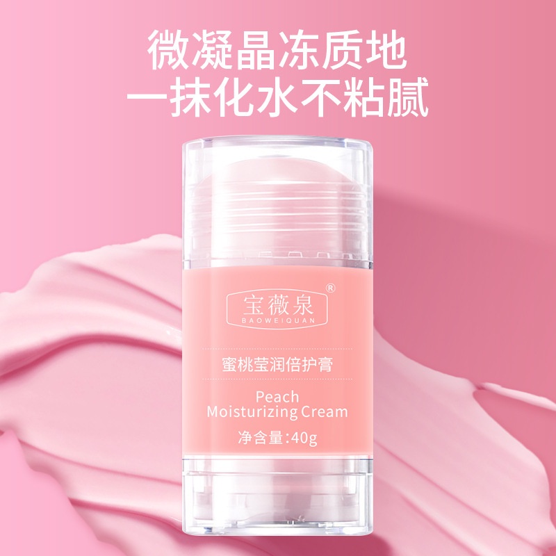 hot-sale-baoweiquan-peach-yingrun-double-protection-cream-autumn-and-winter-anti-chapped-hydrating-chapped-cream-white-vaseline-hand-cream-8-26li
