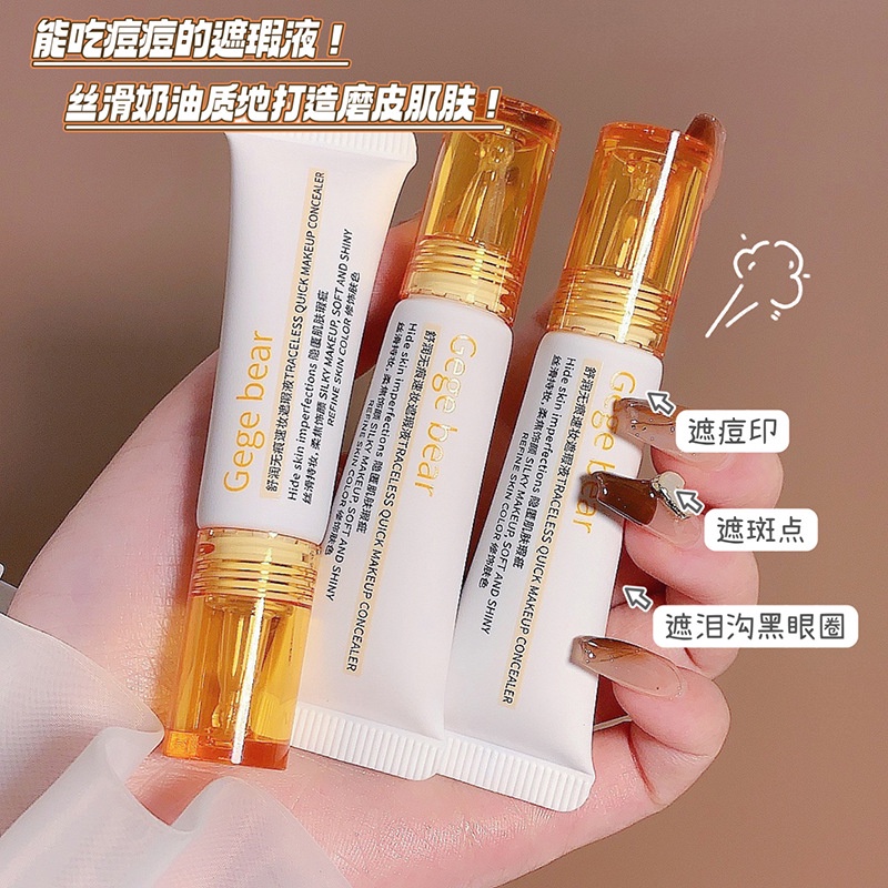 tiktok-same-style-gege-bear-concealer-cover-dark-circles-acne-marks-lacrimal-groove-concealer-cover-spots-womens-face-8-27g