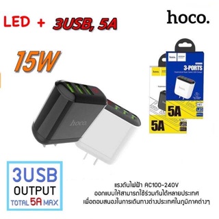 ส่งจากไทย หัวชาร์จ Hoco HK1 ของแท้ ปลั๊กชาร์จ 3USB 5A MAX พร้อมหน้าจอแสดงผล LED ของแท้ ที่ชาร์จ ชาร์จเร็ว