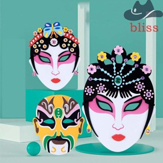 Bliss EVA หน้ากากโอเปร่าปักกิ่ง สไตล์จีน แฮนด์เมด หน้ากากคอสเพลย์ สติกเกอร์ วัสดุ Diy แพ็กเกจ EVA ของเล่นเด็ก