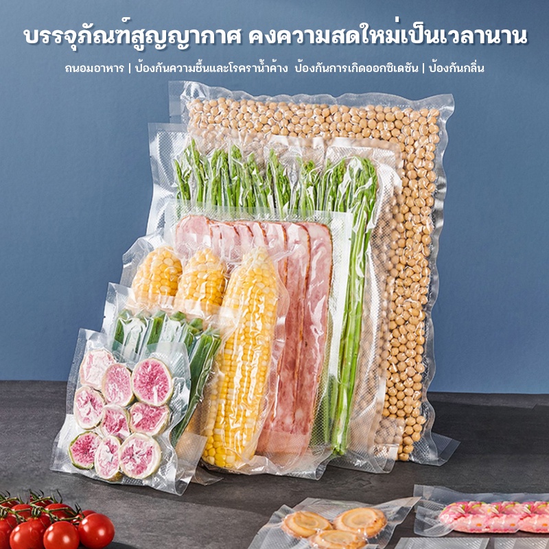 aut-ถูกและดี-ถุงปิดผนึกสุญญากาศ-vacuum-sealed-bag-100-ชิ้น-ถุงปิดผนึกอาหาร-ถุงเก็บของสด-ข้น-วัสดุเกรดอาหาร