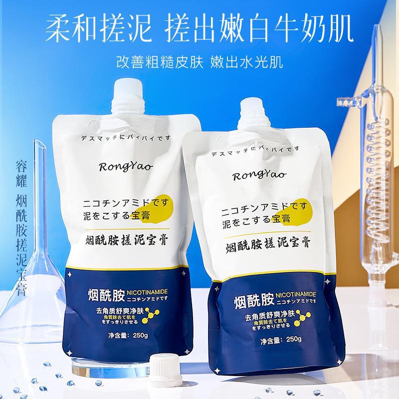 hot-sale-rongyao-nicotinamide-rubbing-paste-body-scrub-cream-whitening-body-shower-gel-8cc