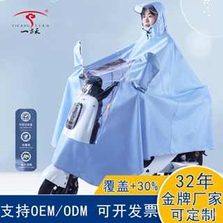  เสื้อกันฝน ผ้าออกซ์ฟอร์ด กันฝน เหมาะกับขี่จักรยานไฟฟ้า รถจักรยานยนต์ แบตเตอรี่ MPAC