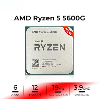 ใหม่ AMD Ryzen 5 5600G Novo CPU Vega 7 Brand R5 5000 Series placa de โปรเซสเซอร์ CPU ชิปซ็อกเก็ต AM4 เดสก์ท็อป