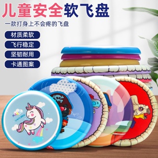[New products in stock] cross-border childrens Pu-glue Frisbee kindergarten sports foam bots Frisbee outdoor parent-child interactive game toy quality assurance EYED