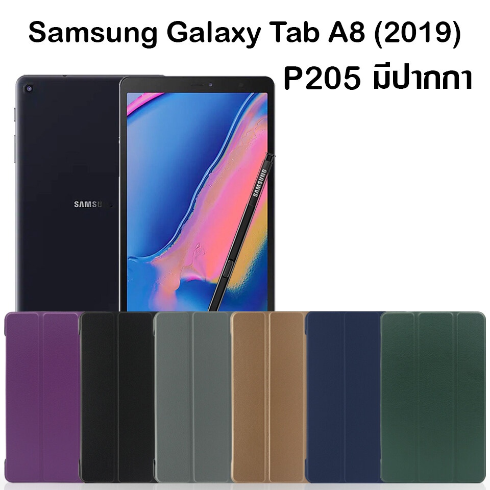 (รุ่นมีปากกา) Use For Samsung Galaxy Tab A With S Pen 8.0 (2019) SM ...