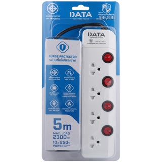 DATA HM4496-5m  ปลั๊กพ่วง 4 ช่อง 5 เมตร. มาตรฐาน มอก. ส่งฟรี