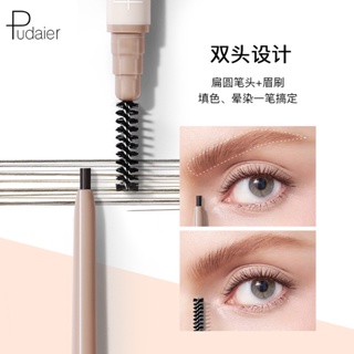 [Daily optimization] spot Pudaier double-headed extremely fine eyebrow brush Eyebrow Pencil Waterproof sweat-proof smooth shaping multi-color eyebrow pencil makeup 8/21