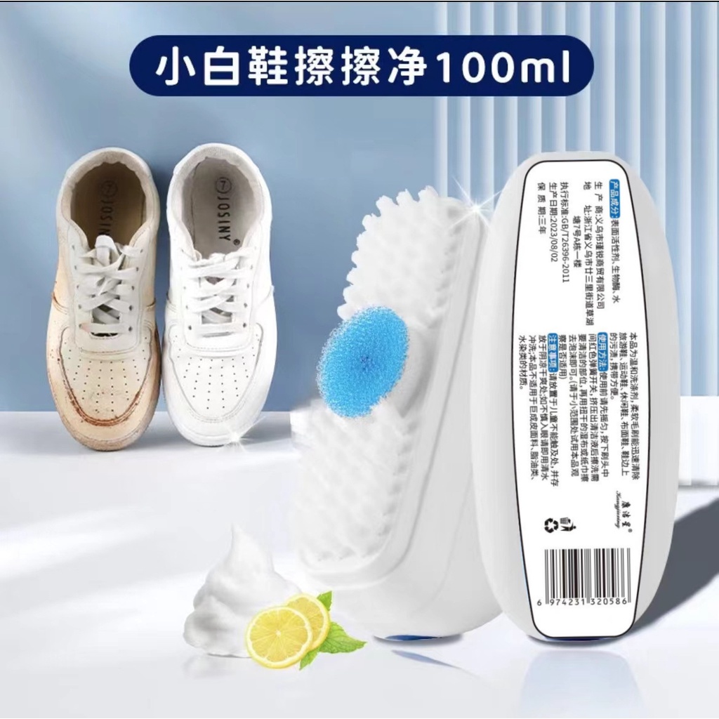 hot-sale-white-shoes-cleaning-white-shoes-cleaning-agent-washing-and-decontamination-artifact-net-shoes-washing-artifact-foam-cleaning-brush-8cc