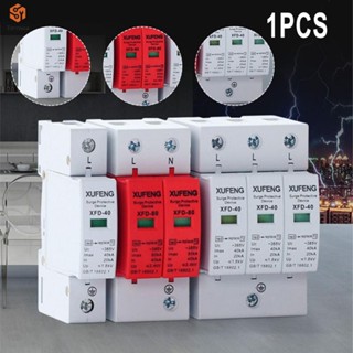 ตัวป้องกันไฟกระชาก SPD Arrester 1/2-Pole DC 220V 20KA-80KA