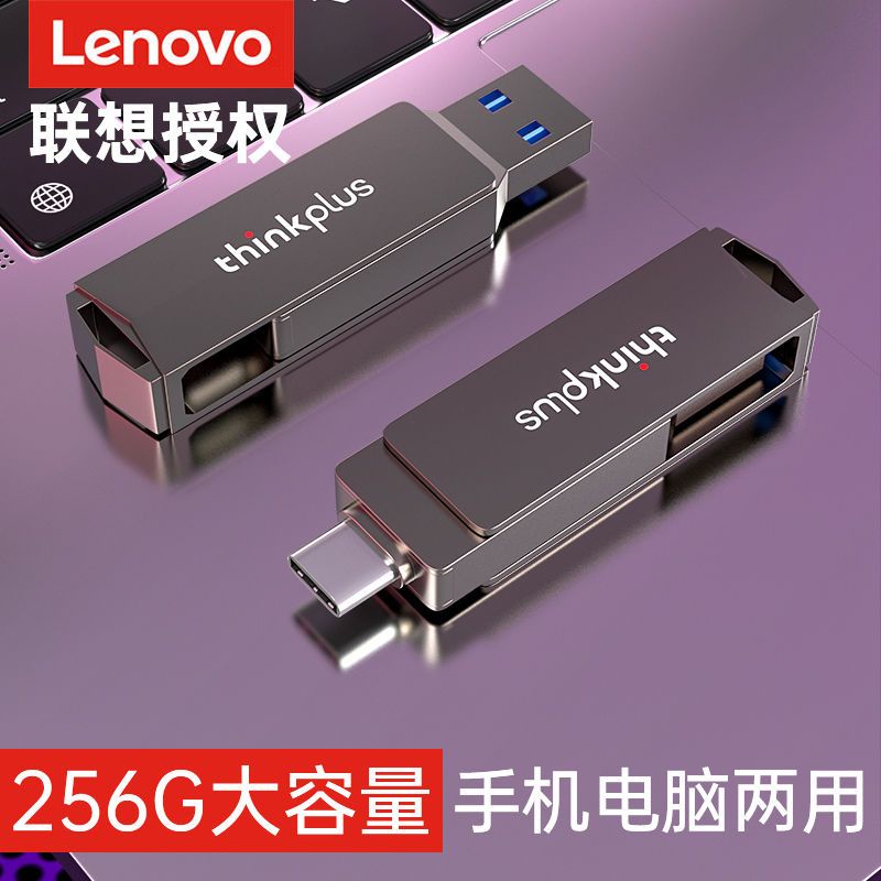 lenovo-แฟลชไดรฟ์โลหะ-usb-3-0-32-64-128-256gb