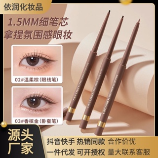 Tiktok hot style# gumeng bright eyes Slim eyeliner adhesive pen smooth color development Pearl light flashing waterproof makeup not easy to faint dye female silkworm pen 8.26zs