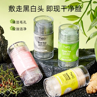 Hot Sale# TWG green tea solid mask mud film Stick cleaning smear rose Dead Sea mud turmeric solid mask 8cc