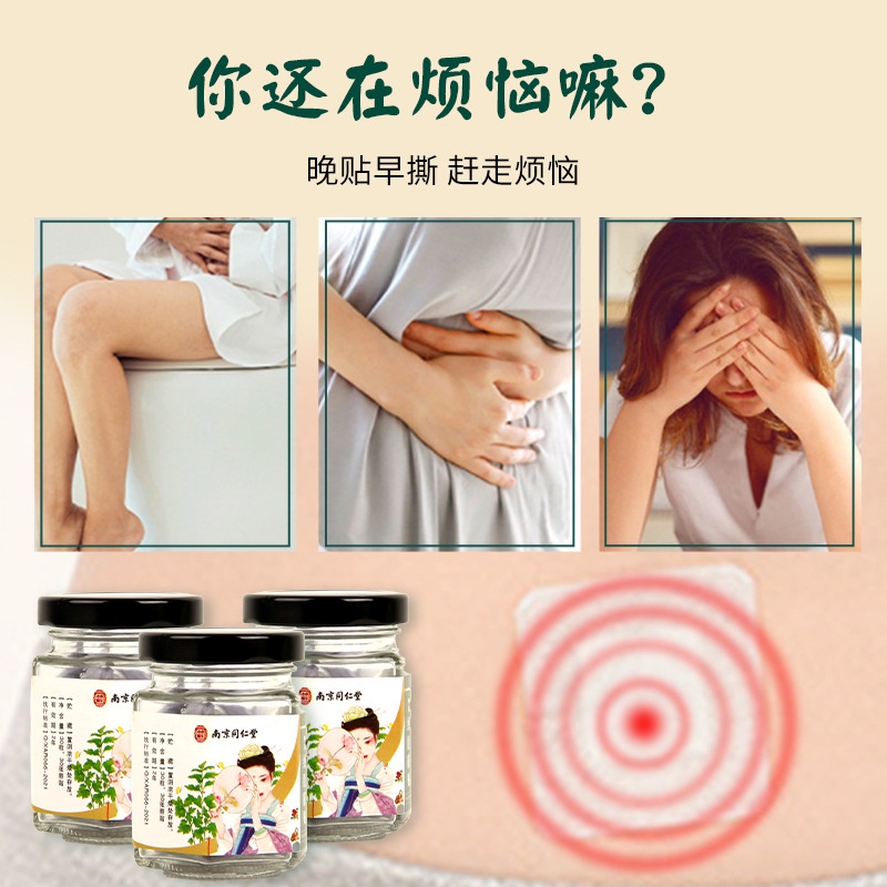 hot-sale-nanjing-tongrentang-ai-velvet-belly-navel-sticker-ai-navel-sticker-slim-posture-sticker-ai-cao-moxibustion-belly-sticker-manufacturer-8cc