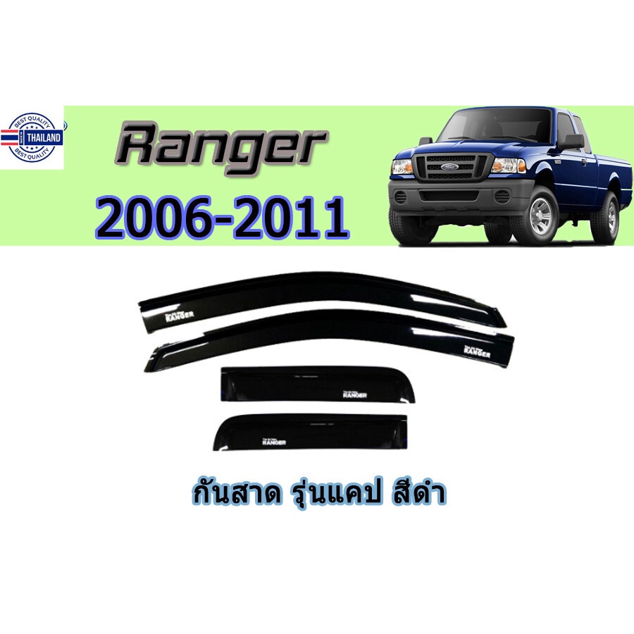 คิ้วกันสาด/คิ้วกันฝน Ford Ranger 20062011 รุ่นแคป สีดำ / ฟอร์ด เรนเจอร