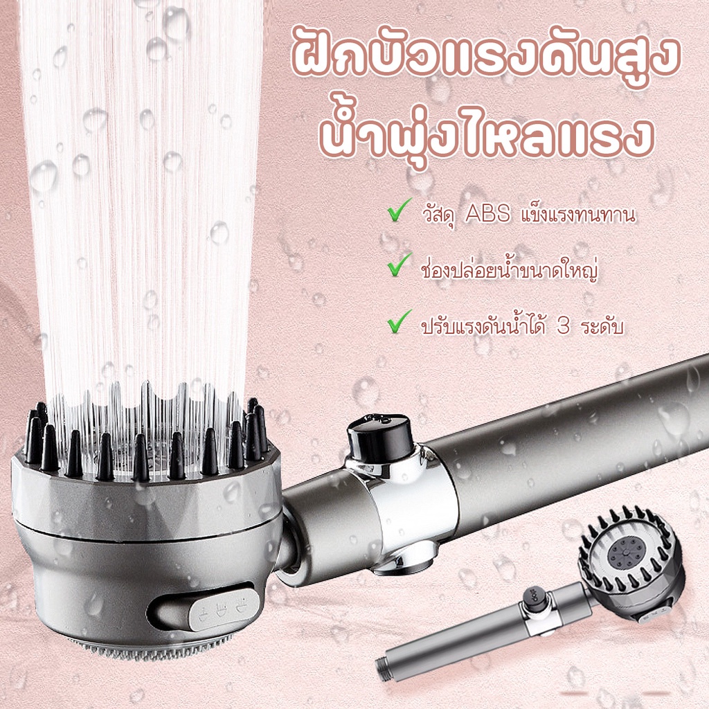 หัวฝักบัว-ฝักบัวนวด-ฝักบัวแรงดันสูง-3-โหมด-ฝักบัวแรงดันน้ำ-พร้อมฝักบัวนวดตัว-โหมดเพื่อ-อินเทอร์เฟซทั่วไป