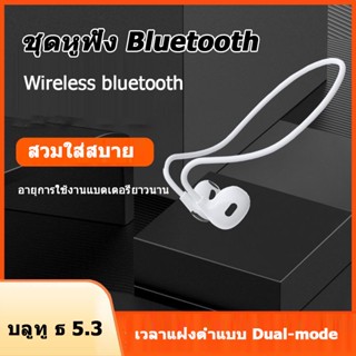 【พร้อมส่ง】หูฟังไร้สาย True Wireless bluetooth 5.3 หูฟังบลูทูธ ไร้สาย หูฟังสเตอริโอ