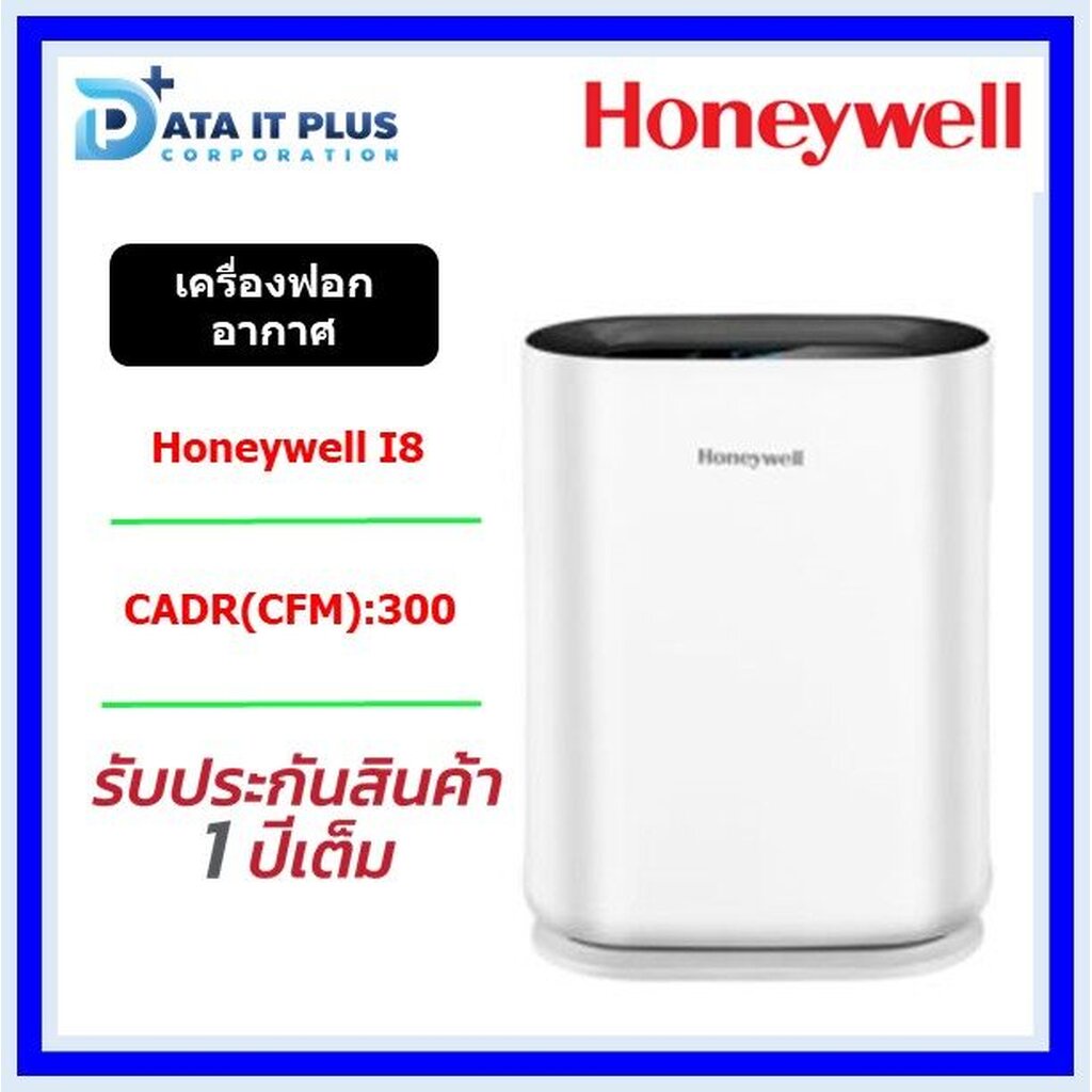 ฮั่นนี่แวล-เครื่องฟอกอากาศ-honeywell-รุ่น-air-touch-i8-w-ฟรี-แผ่นฟอกอาศ-hepa-เพิ่มอีก-1-แผ่น-ของแถมมีจำนวนจำกัด